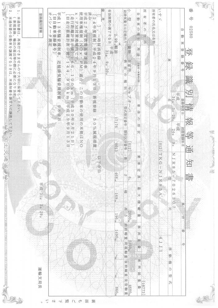 いすゞエルフ : Wキャブ
