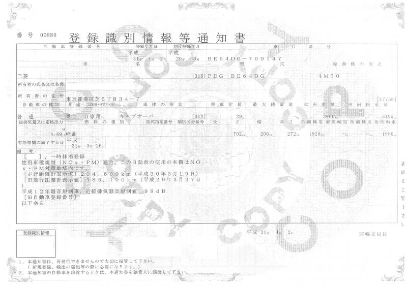 三菱ローザ : マイクロバス