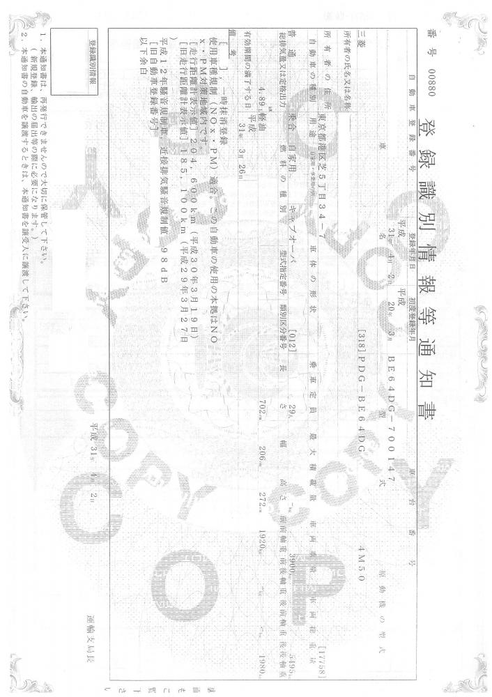 三菱ローザ : マイクロバス
