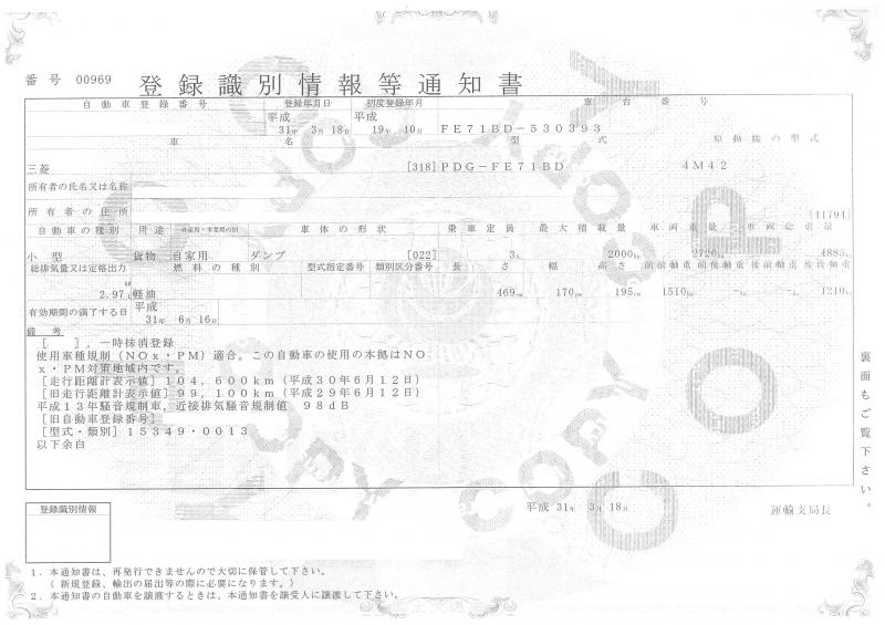 三菱キャンター : 低床ダンプ