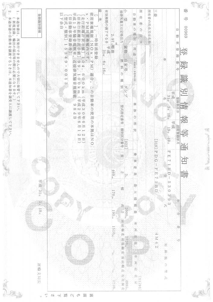 三菱キャンター : 低床ダンプ