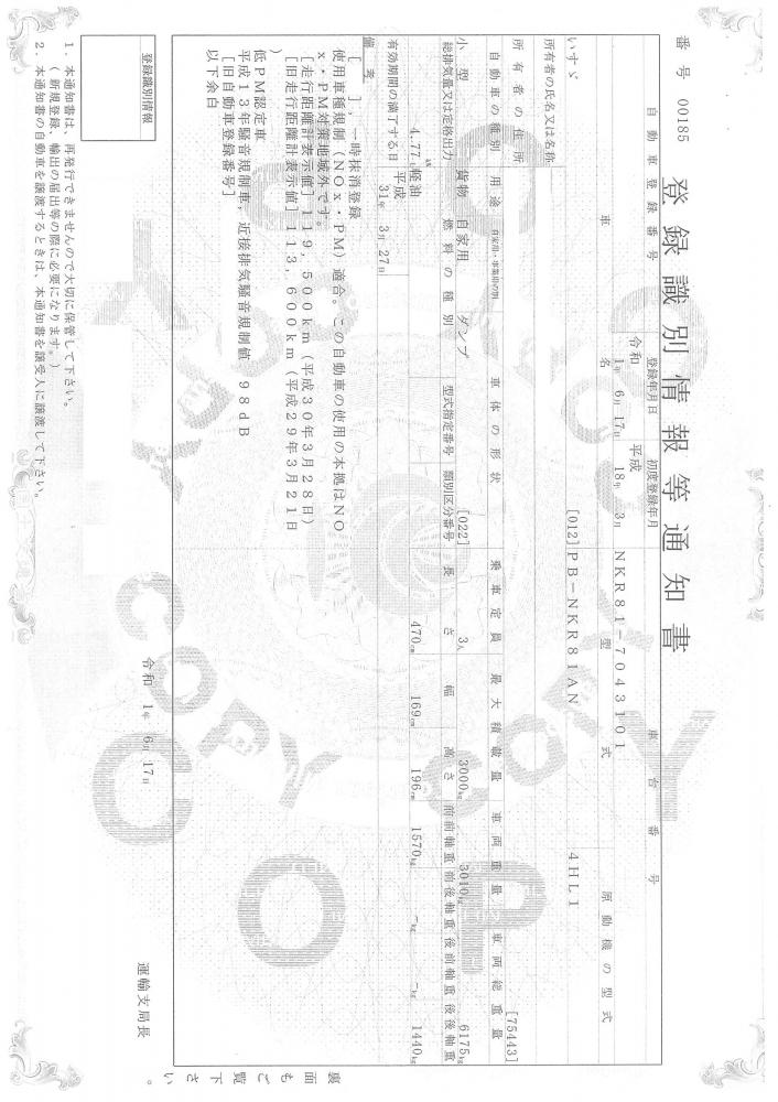 いすゞエルフ : 高床ダンプ
