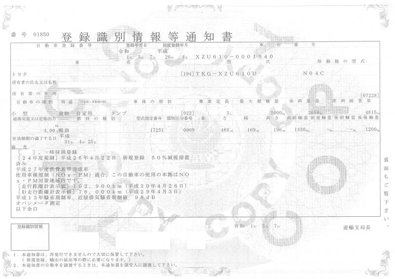 トヨタトヨエース : 低床ダンプ