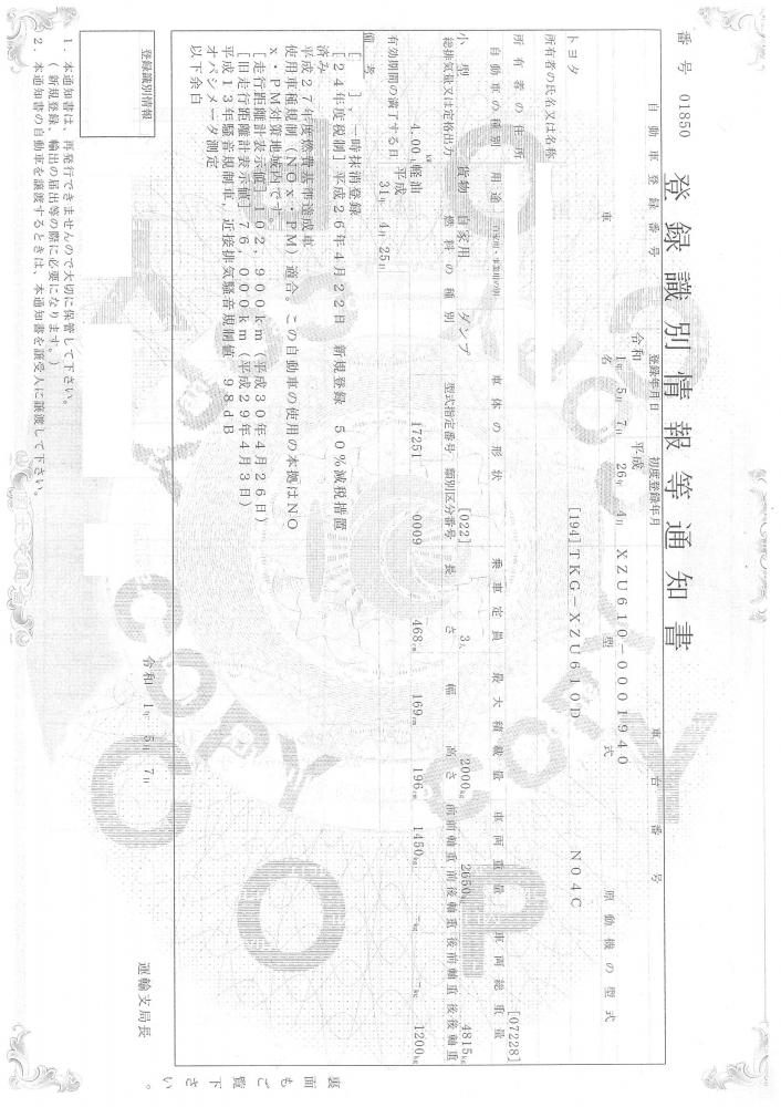 トヨタトヨエース : 低床ダンプ