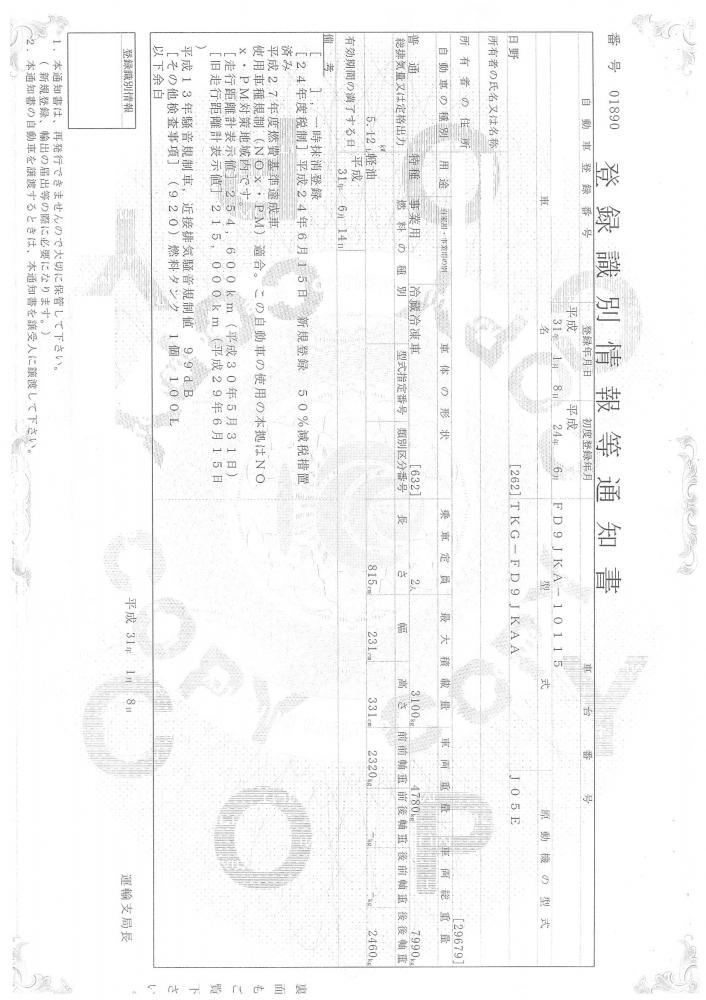 日野レンジャー : 冷凍車