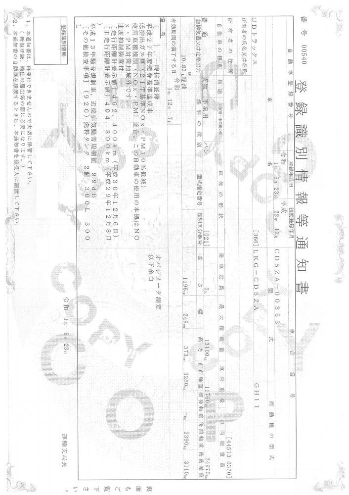 UDトラックスクオン : ウイング