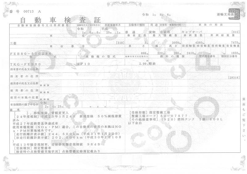 三菱キャンター : クレーン付