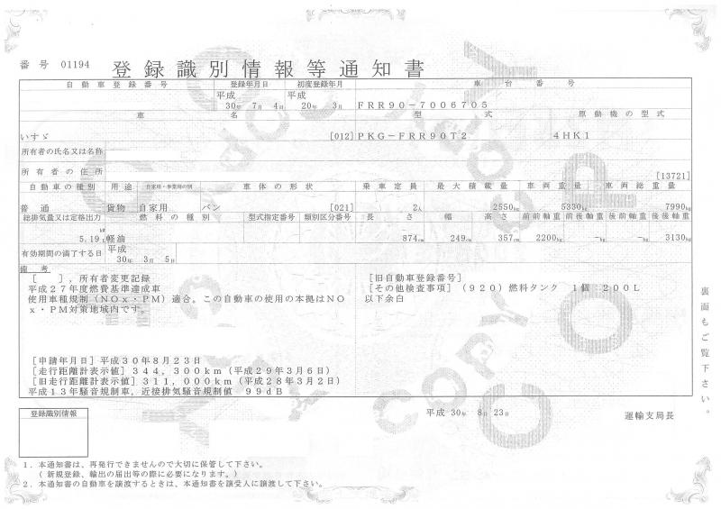 いすゞフォワード : ウイング P/G付