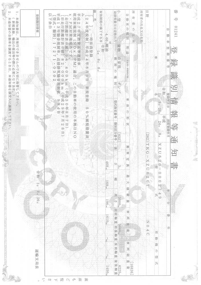 日野デュトロ : 低床ダンプ