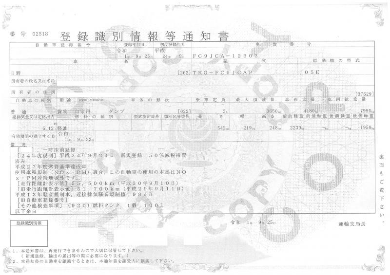 日野レンジャー : ダンプ