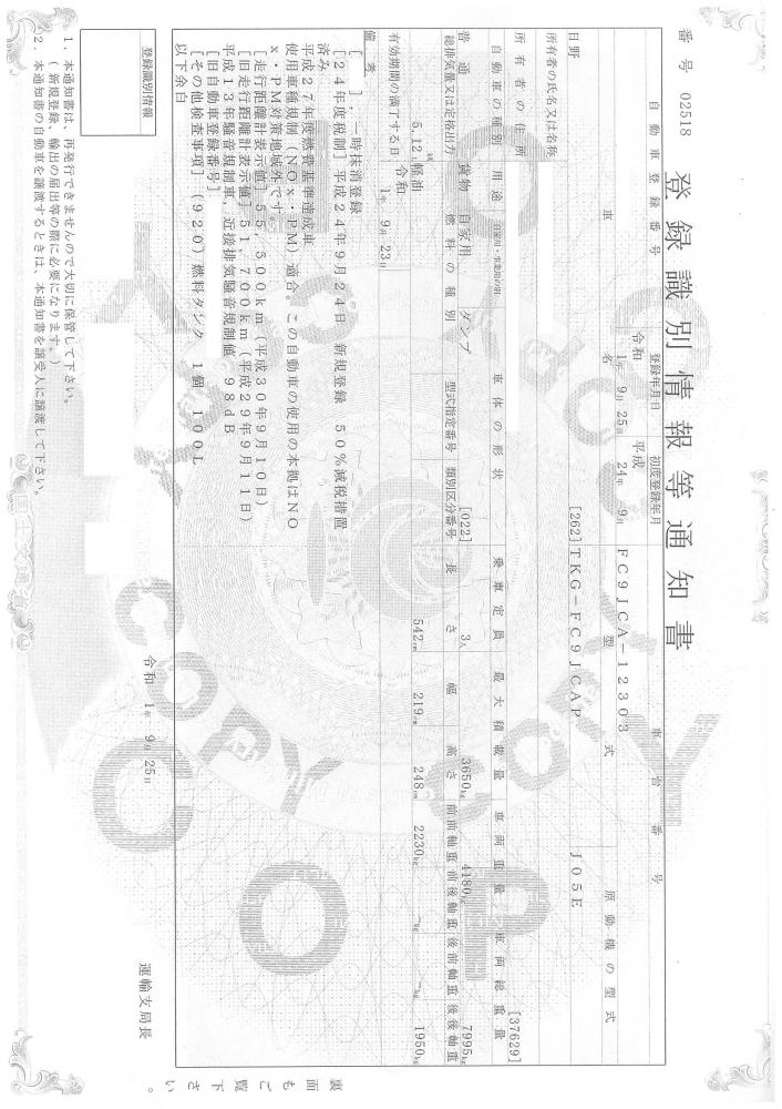 日野レンジャー : ダンプ